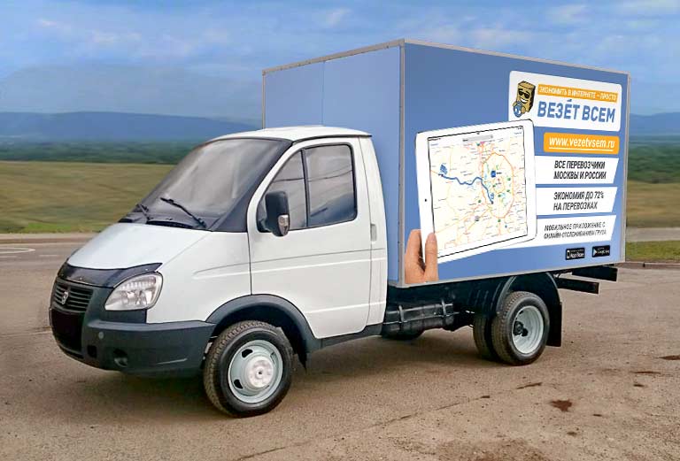Заказ грузового автомобиля для переезда под ключ из Энгельса в Новосибирск